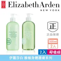 在飛比找蝦皮購物優惠-最新效期【ELIZABETH ARDEN 伊莉莎伯雅頓】綠茶