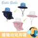 【Brille Brille】兒童防曬護頸遮陽帽(隱藏收納)/海馬系列