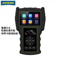 在飛比找蝦皮商城優惠-AUTOOL JDiag M100 pro 標配版 山葉/光