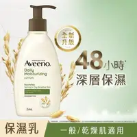 在飛比找屈臣氏網路商店優惠-AVEENO 艾惟諾燕麥保濕乳354ml【深層保濕身體乳液】