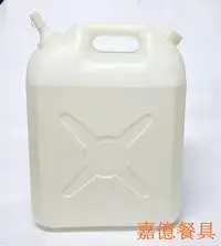 在飛比找Yahoo!奇摩拍賣優惠-~嘉億餐具~台灣製塑膠油桶20L 尖嘴水桶20L泉水桶果汁桶