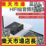 （高品質）藍牙解碼器HIFI發燒級老功放家庭音響電腦專用接收適配器