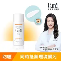 在飛比找momo購物網優惠-【Curel 珂潤官方直營】潤浸保濕防曬乳 臉 身體用(60