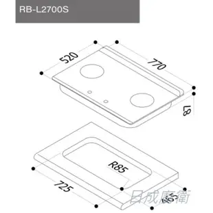 林內牌檯面爐 彩焱不銹鋼雙口爐 RB-L2700S