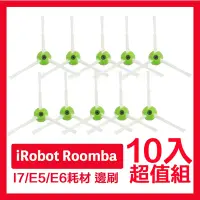 在飛比找Yahoo奇摩購物中心優惠-iRobot Roomba掃地機器人副廠配件耗材超值組 邊刷