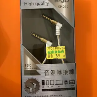 音源轉接線 全新 購入光南 鋁合金鍍金插頭 手機 MP3 平板 3.5Mm 三環四節 耳機