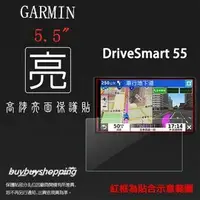 在飛比找蝦皮購物優惠-亮面/霧面/玻璃 螢幕保護貼 GARMIN DriveSma