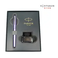 在飛比找momo購物網優惠-【PARKER】新威雅XL 銀河紫限定版墨水禮盒組