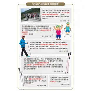 【耆妙屋】日本SINANO La Cushion 健走杖-避震 戶外運動 登山健走 健行 助行 伸縮調節日本製 健身