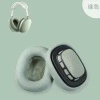在飛比找蝦皮商城精選優惠-適用於蘋果Airpods Max耳機套頭戴式耳罩海綿套耳棉耳
