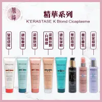 在飛比找蝦皮購物優惠-🔥出清🔥KERASTASE🇫🇷正品公司貨 巴黎 柔舞抗躁精華