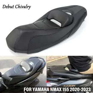 山葉 Yamaha NMAX改裝摩托車155 125 150 2020 2021 2022 2023 2024座墊墊坐墊