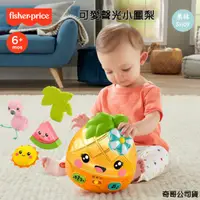 在飛比找蝦皮商城精選優惠-Fisher-price 費雪 可愛聲光小鳳梨