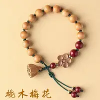 在飛比找蝦皮購物優惠-Natural old peach wood bracele