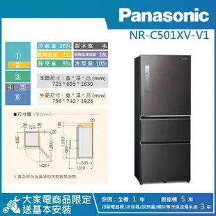 【Panasonic 國際牌】500公升 一級能效智慧節能變頻右開三門冰箱(NR-C501XV)