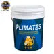 Plimates 金絲猴 P-701 水性防水防熱面漆-5加侖