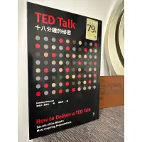 在飛比找蝦皮購物優惠-TED Talk 十八分鐘的秘密