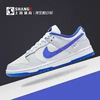在飛比找Yahoo!奇摩拍賣優惠-上尚體育NikeDunkLow白藍低幫復古運動休閑板鞋FB1