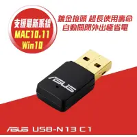 在飛比找蝦皮購物優惠-ASUS 華碩 D-Link 友訊 USB-N13 無線US