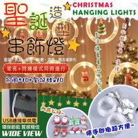 在飛比找momo購物網優惠-【WIDE VIEW】3米LED120燈圈環+聖誕公仔掛串燈
