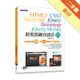 跨裝置網頁設計：HTML5、CSS3、JavaScript、jQuery、Bootstrap、jQuery Mobile（第三版）[二手書_良好]11315699487 TAAZE讀冊生活網路書店