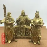 包郵 吉祥純銅春秋關公擺件 關羽關平周倉銅像家居風水裝飾品擺設