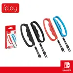 【電電街】NS SWITCH IPLAY 拳擊握把 JOY-CON 拳擊握把 遊戲手柄 健身拳擊 HBS-199