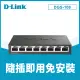 D-Link友訊 DGS-108 EEE節能8埠10/100/1000Mbps桌上型網路交換器(外接式電源供應器)