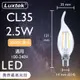 【LUXTEK】LED燈絲燈泡 拉尾蠟燭型 2.5W E14 全電壓 黃光 5入（CL35）