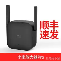 在飛比找蝦皮購物優惠-小米wifi擴大器☌℡小米WiFi放大器Pro信號WiFi擴