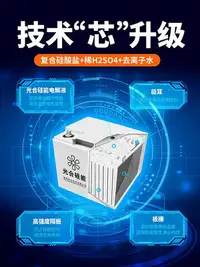 在飛比找Yahoo!奇摩拍賣優惠-光合硅能12V200ah蓄電池太陽能專用光伏蓄電池路燈免維護