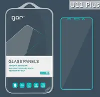 在飛比找Yahoo!奇摩拍賣優惠-GOR適用於HTC U11 Plus鋼化玻璃膜HTC U11