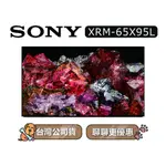 【可議】SONY XRM-65X95L 65吋 4K電視 65X95L SONY電視 X95L XRM65X95L