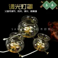 在飛比找蝦皮購物優惠-三木 ⌛供佛用品⌛➤油燈座➤佛教用品油燈玻璃燈罩配件防風油燈