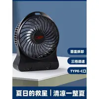 在飛比找ETMall東森購物網優惠-迷你小風扇可充電辦公室桌面USB隨身小型便攜式大風力小聲音電