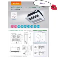 在飛比找蝦皮購物優惠-{可刷卡}國際牌 Panasonic 陶瓷加熱暖風機 FV-