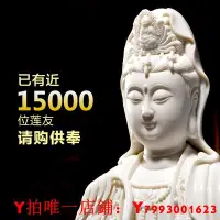 在飛比找Yahoo!奇摩拍賣優惠-供奉神像陶瓷坐蓮觀音家用供奉觀音佛像坐像擺件德化白瓷南海觀世