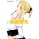 【MyBook】色慾禁咒Lust Geass 3(電子漫畫)