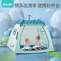 在飛比找Yahoo!奇摩拍賣優惠-BOXX潮玩~babygo兒童帳篷女孩玩具屋室內外寶寶折疊公