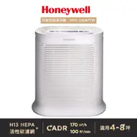 在飛比找蝦皮商城優惠-蝦幣5%回饋 Honeywell 抗敏空氣清淨機 HPA-1