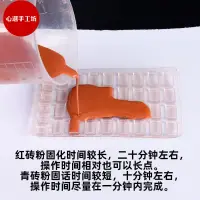 在飛比找蝦皮購物優惠-水泥手作 青紅磚粉模型建築迷你小磚塊模具 沙盤建築迷你磚塊模