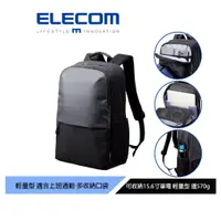 在飛比找蝦皮商城優惠-【日本ELECOM】輕量型防潑水商務後背包-黑 日常通勤 輕