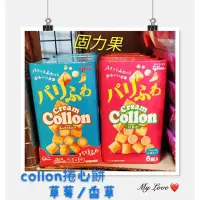 在飛比找露天拍賣優惠-固力果 Glico 格力高 草莓/香草collon捲心餅81