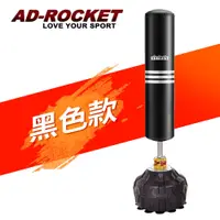 在飛比找PChome24h購物優惠-【AD-ROCKET】不動金剛拳擊沙袋 橡膠避震款/沙包/拳