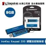 在飛比找遠傳friDay購物精選優惠-金士頓 8GB IronKey Keypad 200 硬體式