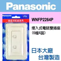 在飛比找PChome24h購物優惠-Panasonic 國際牌 Full Color 全彩系列 