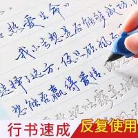 在飛比找蝦皮購物優惠-小清新大學生鋼筆硬筆書法練字本貼 行書控筆訓練字帖 硬筆書法