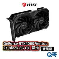 在飛比找蝦皮商城優惠-MSI微星 GeForce RTX4060 Ventus 2