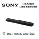 【APP下單4%點數回饋】Sony 索尼 HT-S2000 3.1聲道 家庭劇院 S2000 聲霸 可搭配重低音與後環繞