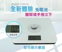 在飛比找鮮拾優惠-【勳風】DayPlus免電池環保體重計 HF-G2029U